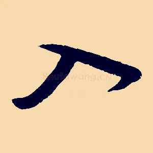 入