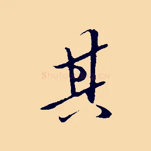 其