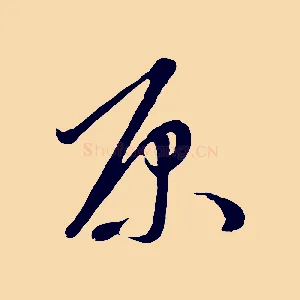 原