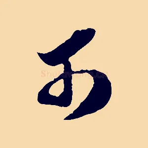 可