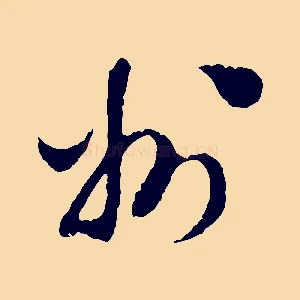 州