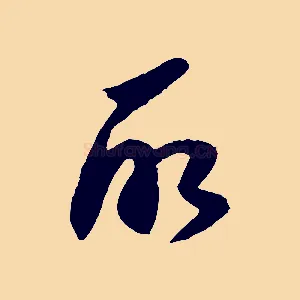 所