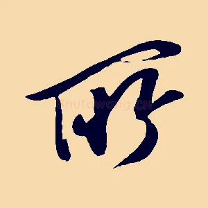 所