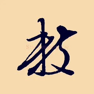 數