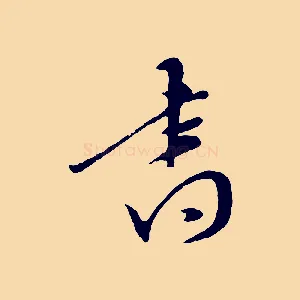 書
