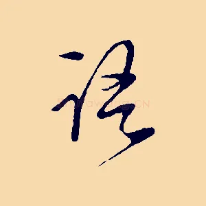 語