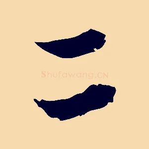 二