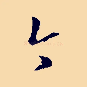 今