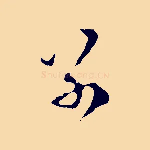 別