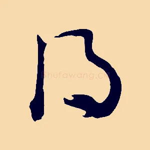 得
