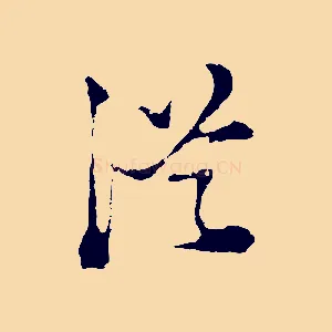 從
