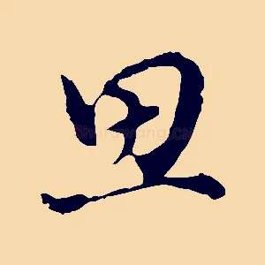 思