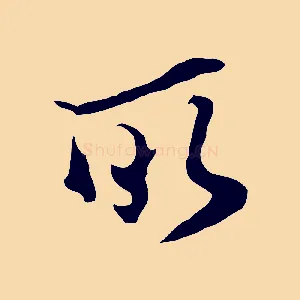 所