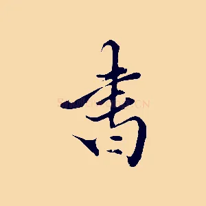 書