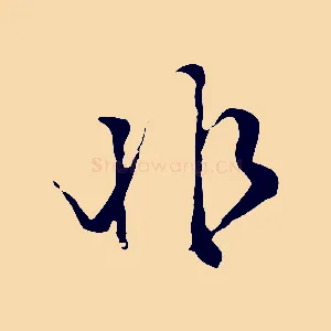 非