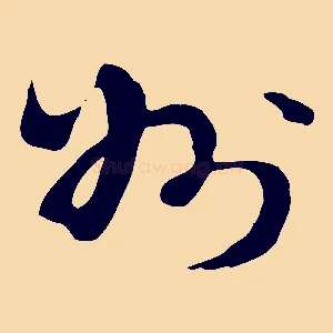州