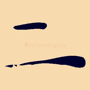 二