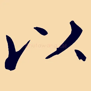 以