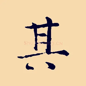 其