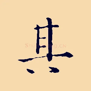 其