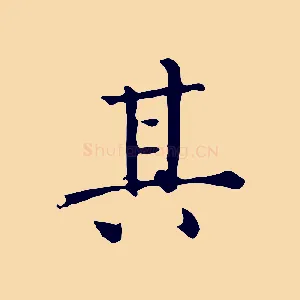 其