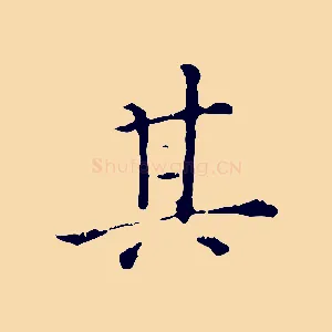 其
