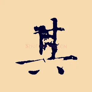 其