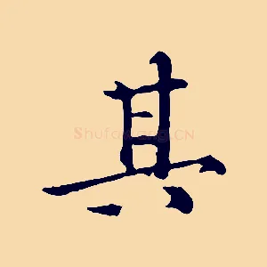 其