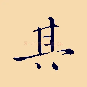 其