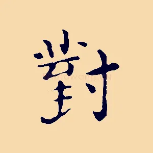 對