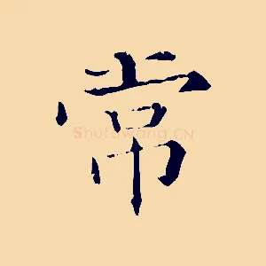 常