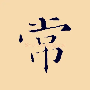 常
