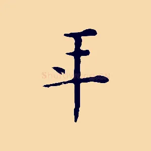 年