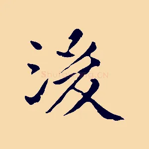 後