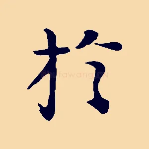 於