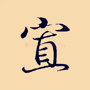 置