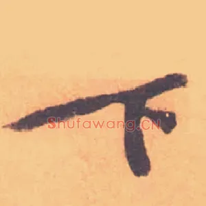 下
