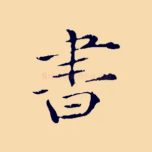 書