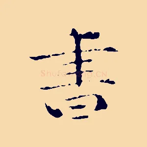 書