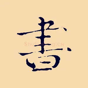 書