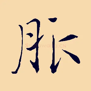 服