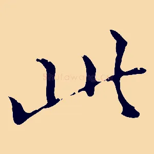 此