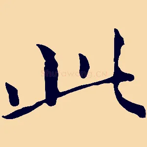此