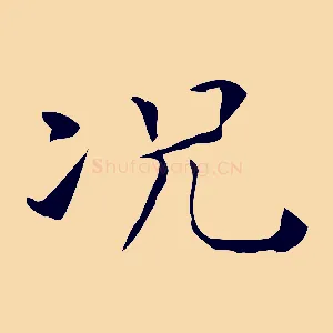 況