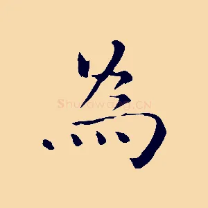 為