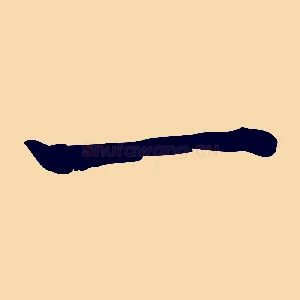 一