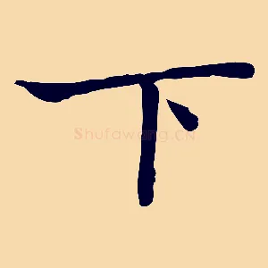 下