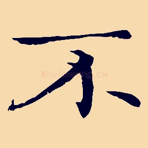 不