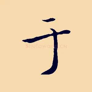 于