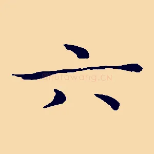 六
